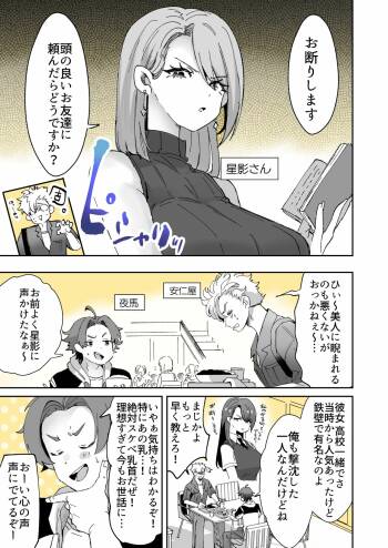 Rental? Girlfriend 4 cover