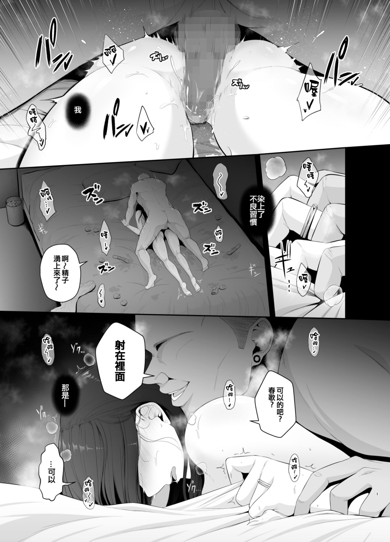 Akuheki -Yuuki Shunka Nakadashi Furin Ippaku Futsuka- page 3 full