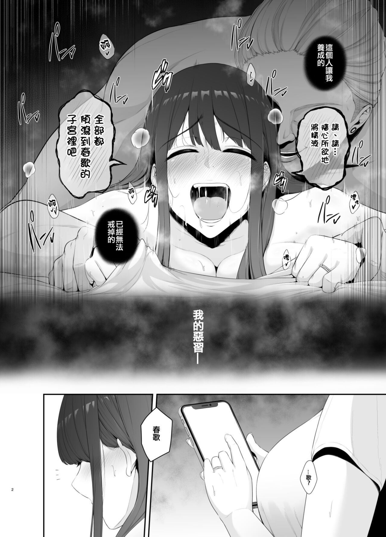 Akuheki -Yuuki Shunka Nakadashi Furin Ippaku Futsuka- page 4 full