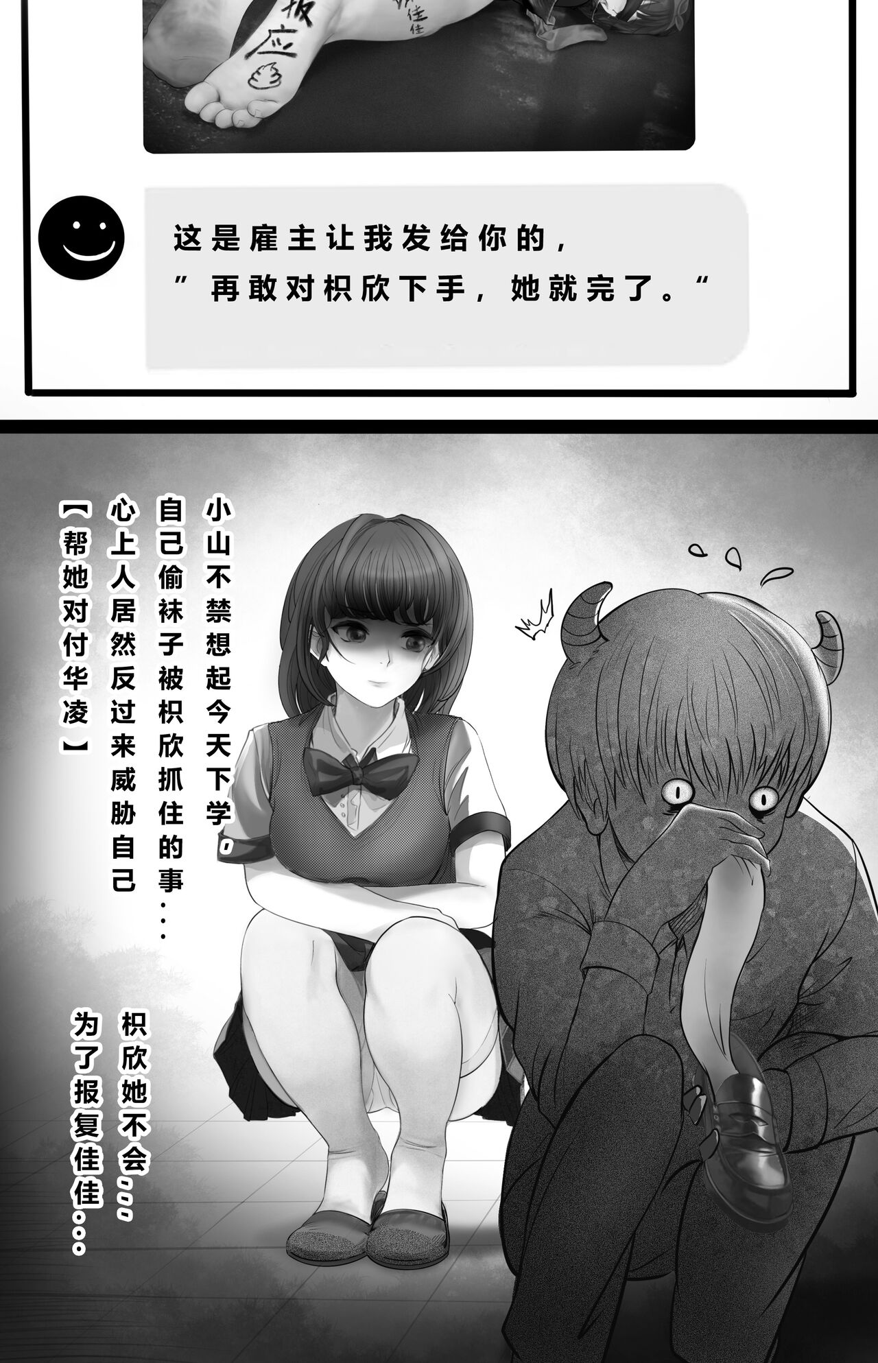 GOAT-goat Ⅴ special chapter page 4 full