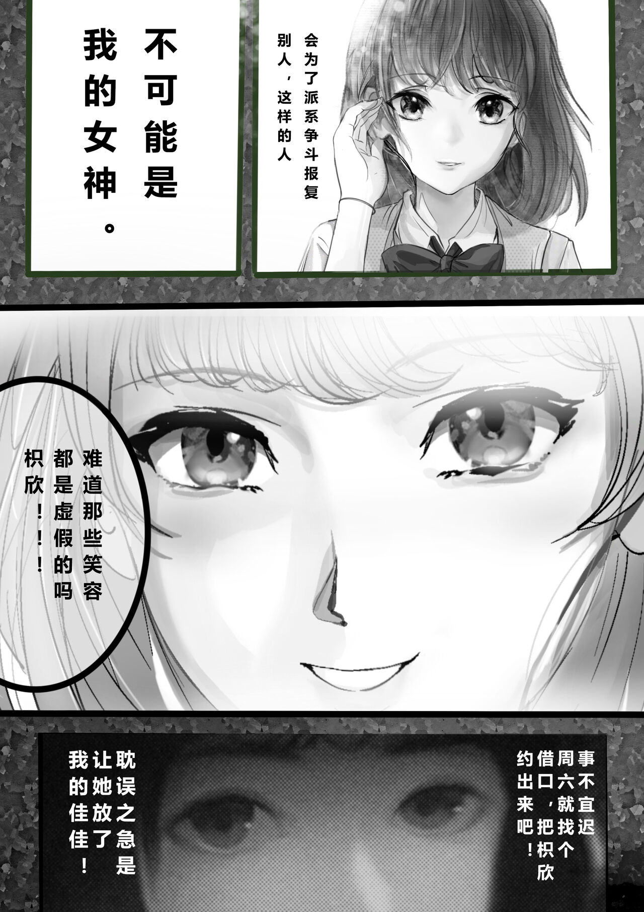GOAT-goat Ⅴ special chapter page 5 full