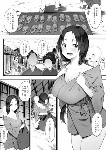 Nusumi no Taika 