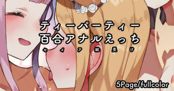 Tea Party 3P /  Yuri Anal / Seia Souuke Ecchi cover