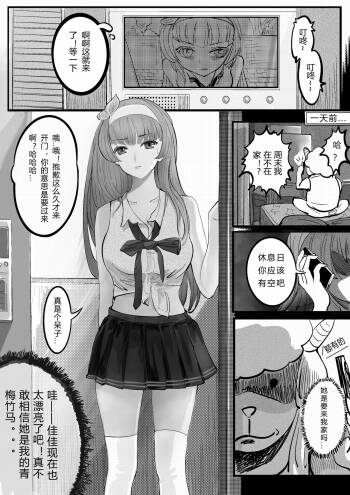 GOAT-goat chapter 3 cover