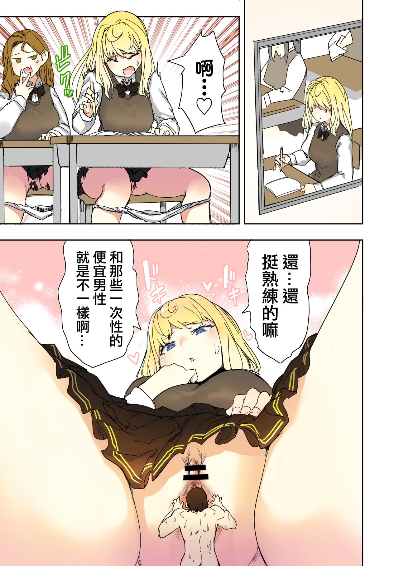 A new boyfriend page 4 full