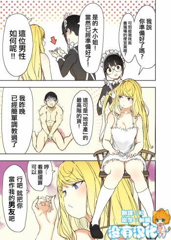 A new boyfriend cover