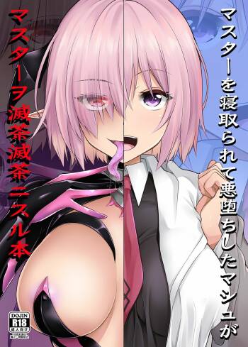 A Book About a Corrupted Mash Recklessly Making Love to Her NTR'd Master cover