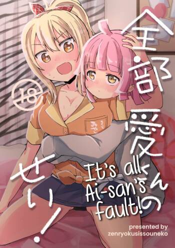 Zenbu Ai-san no Sei! | It's all Ai-san's Fault! cover