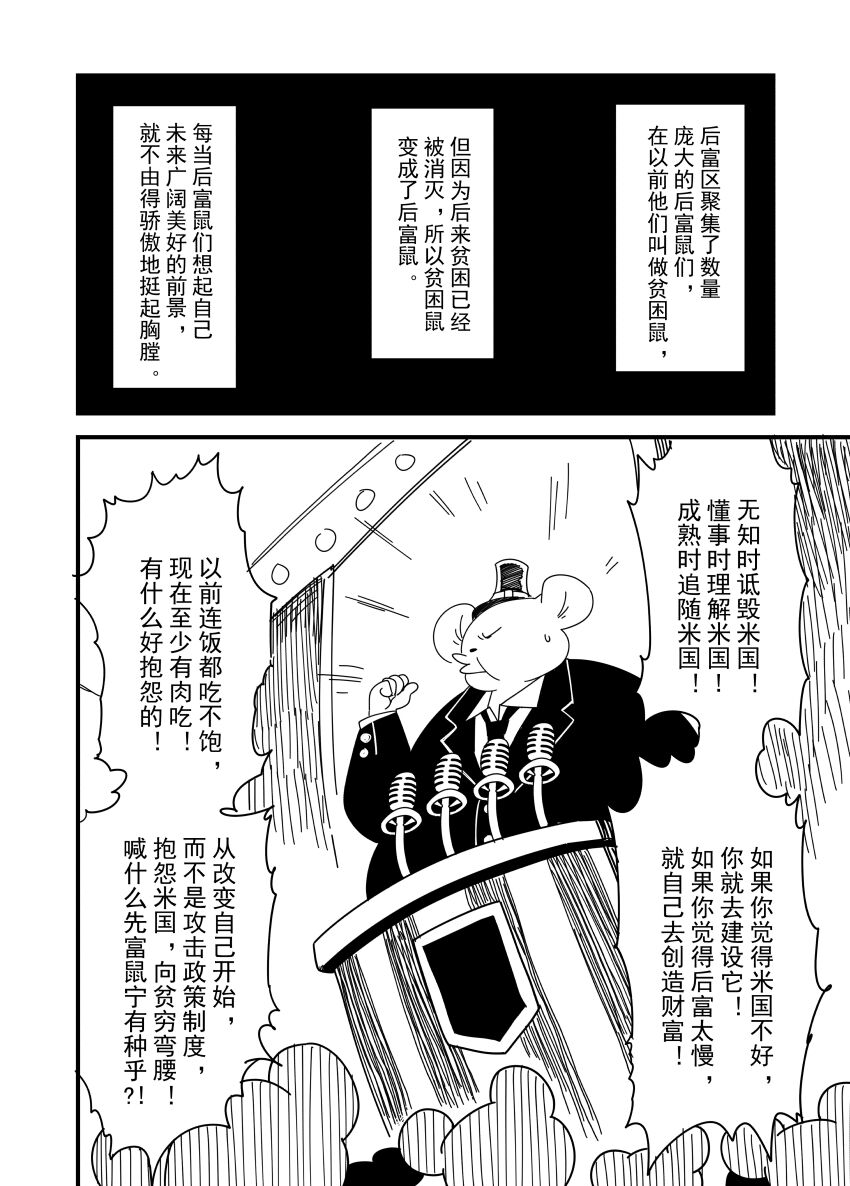 可能也可能不是米国 page 2 full