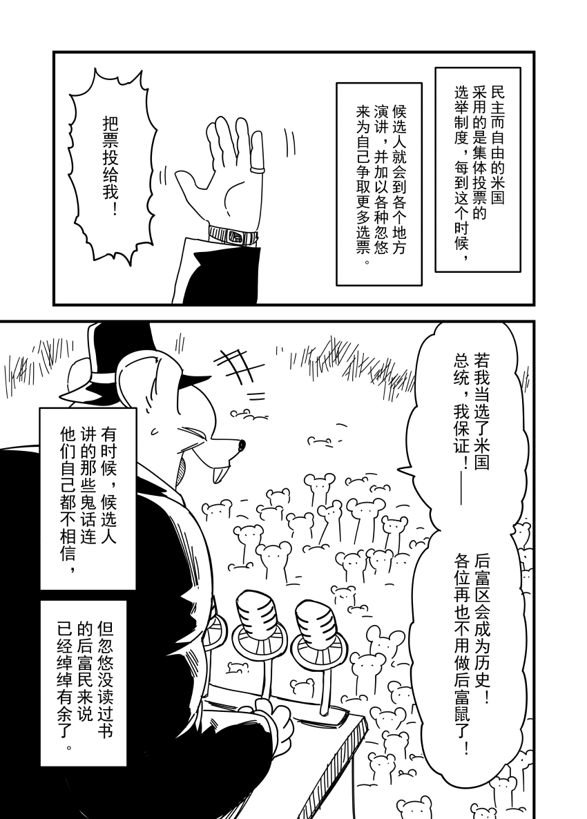 可能也可能不是米国 page 3 full