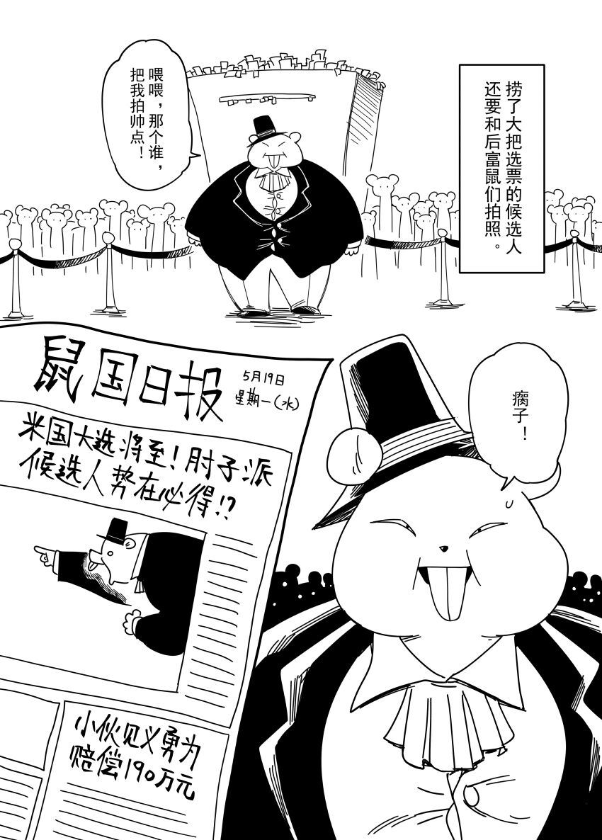 可能也可能不是米国 page 5 full