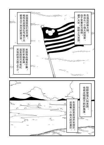 可能也可能不是米国 cover
