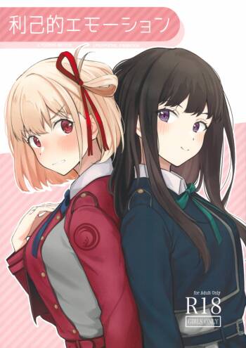Rikoteki Emotion cover