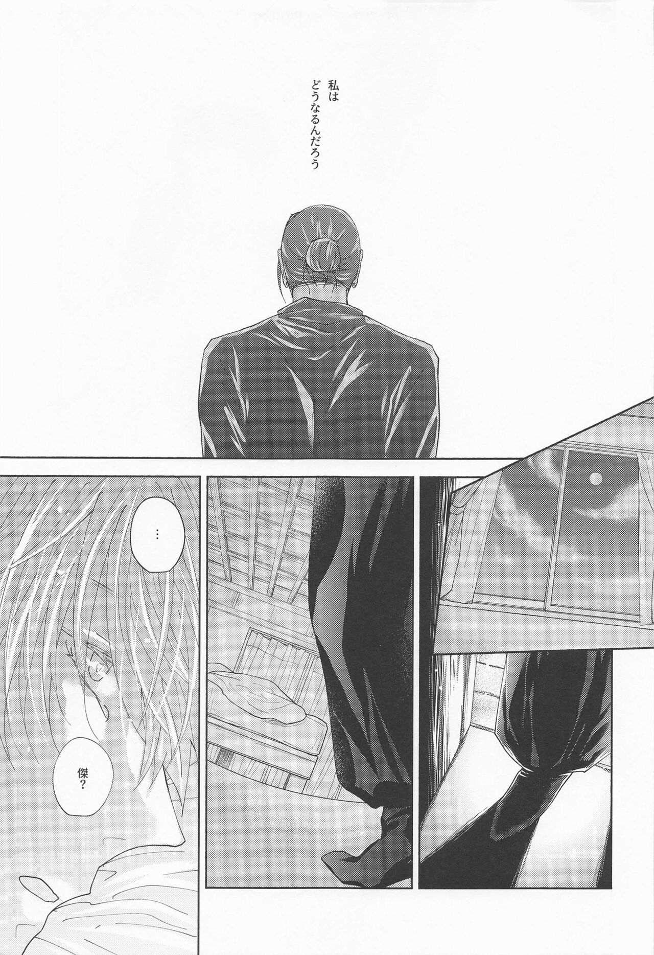 yomotsuhegui page 10 full