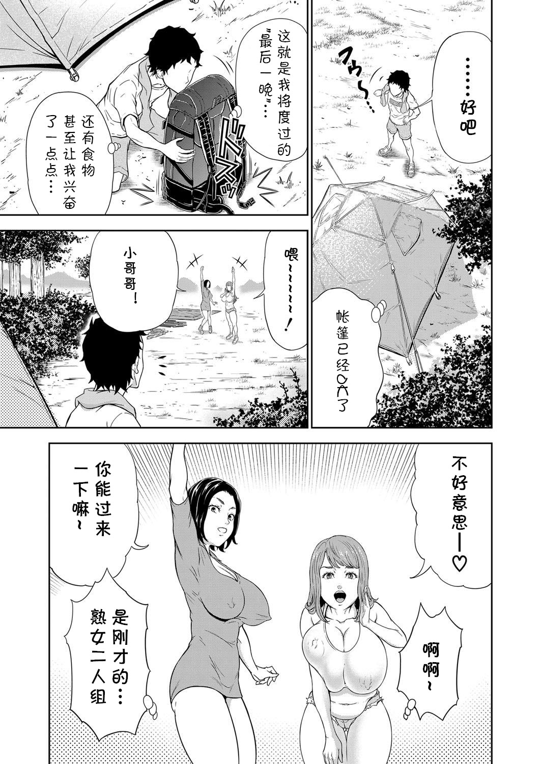 キャンプファイヤーの代わりに俺のイン page 5 full