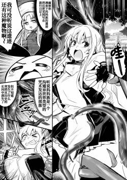 Shokushu Seibutsu ni Torotoro ni Kaihatsu Sarete Shimai, Futatabi Mizu kara Shokushu o Mukaeire Katsubou shite Ita Kairaku o Tannou Shichau Boukensha-chan