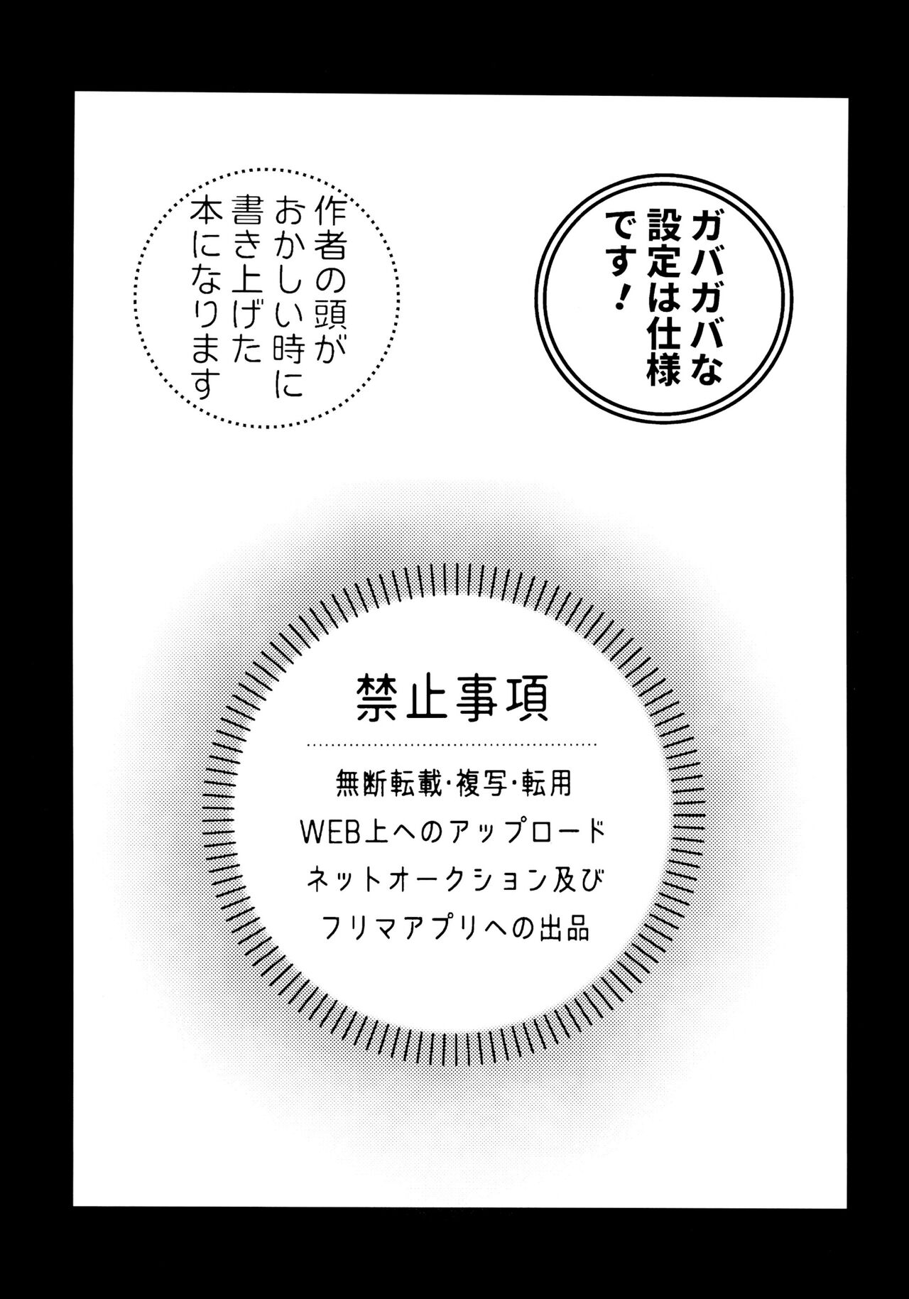 Himitsu no Kajitsu page 2 full