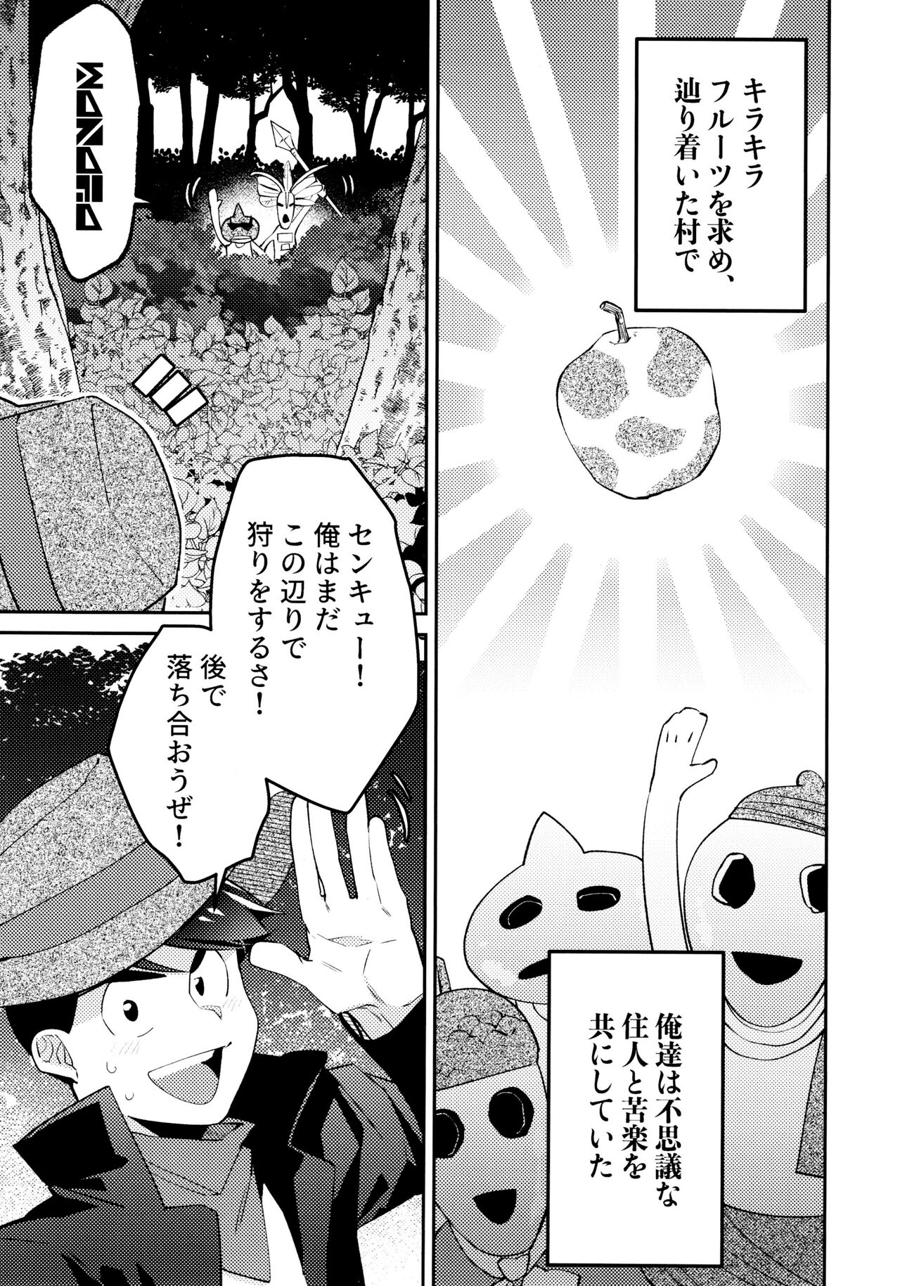 Himitsu no Kajitsu page 4 full