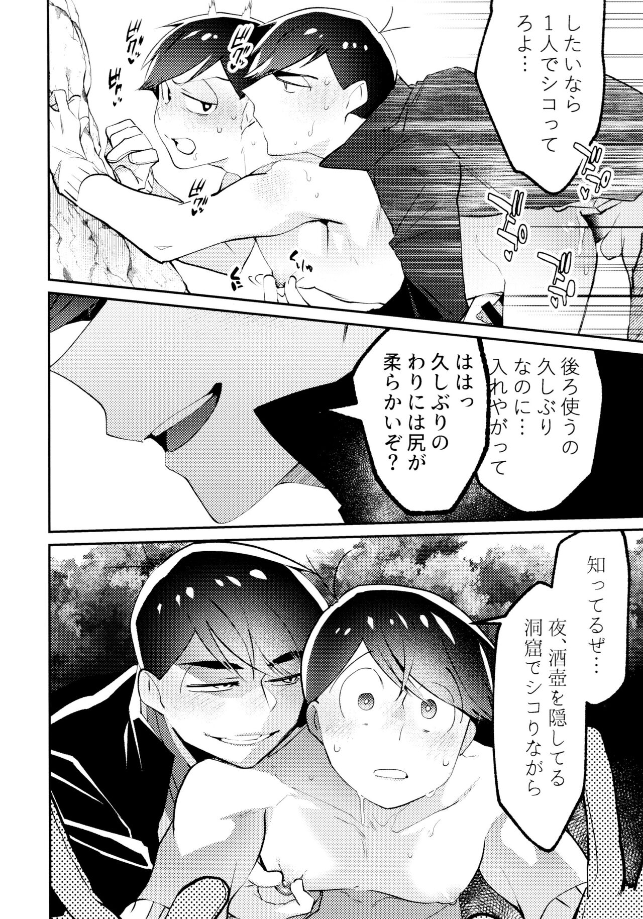 Himitsu no Kajitsu page 7 full