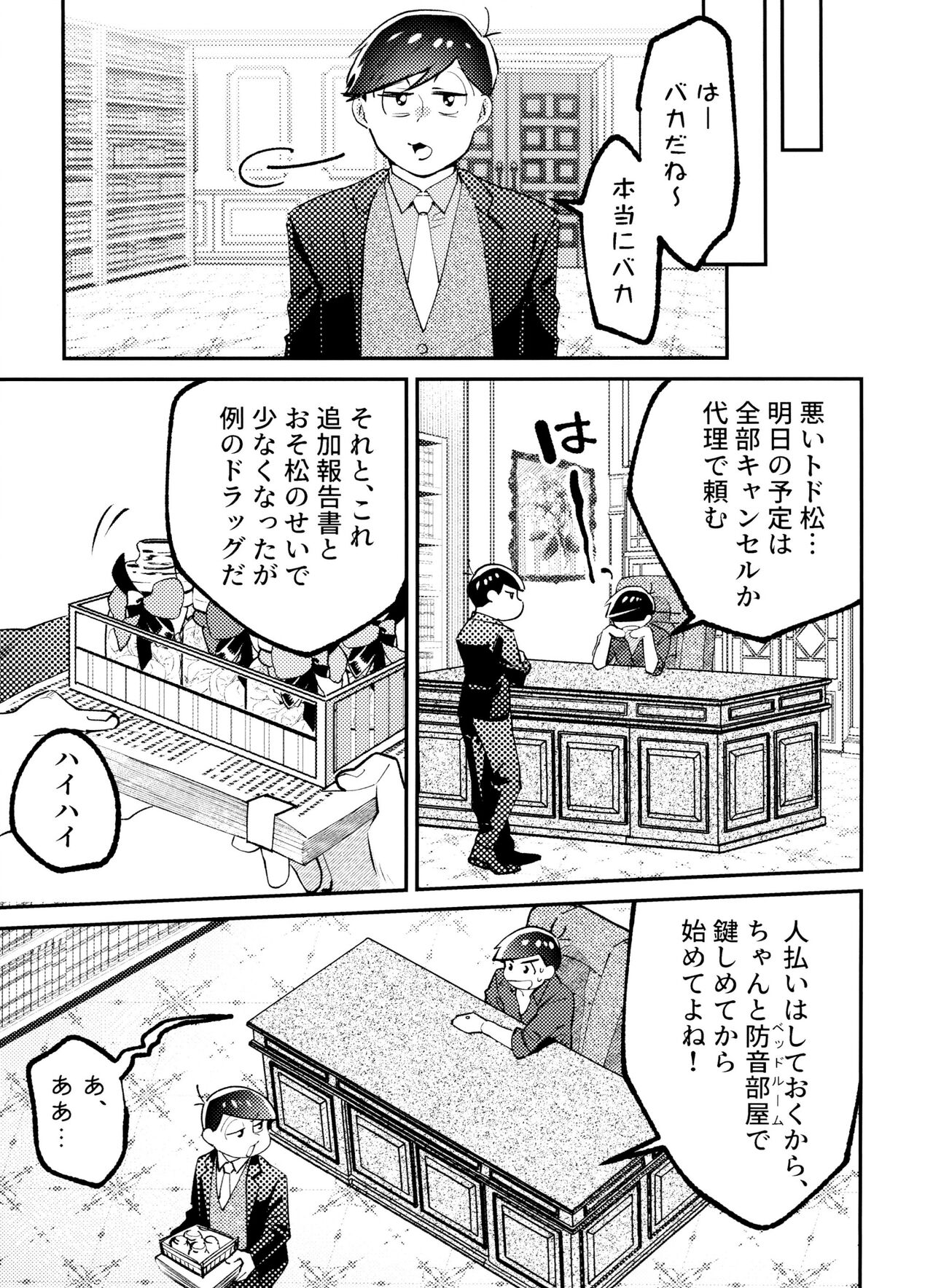 Happy Drug page 10 full