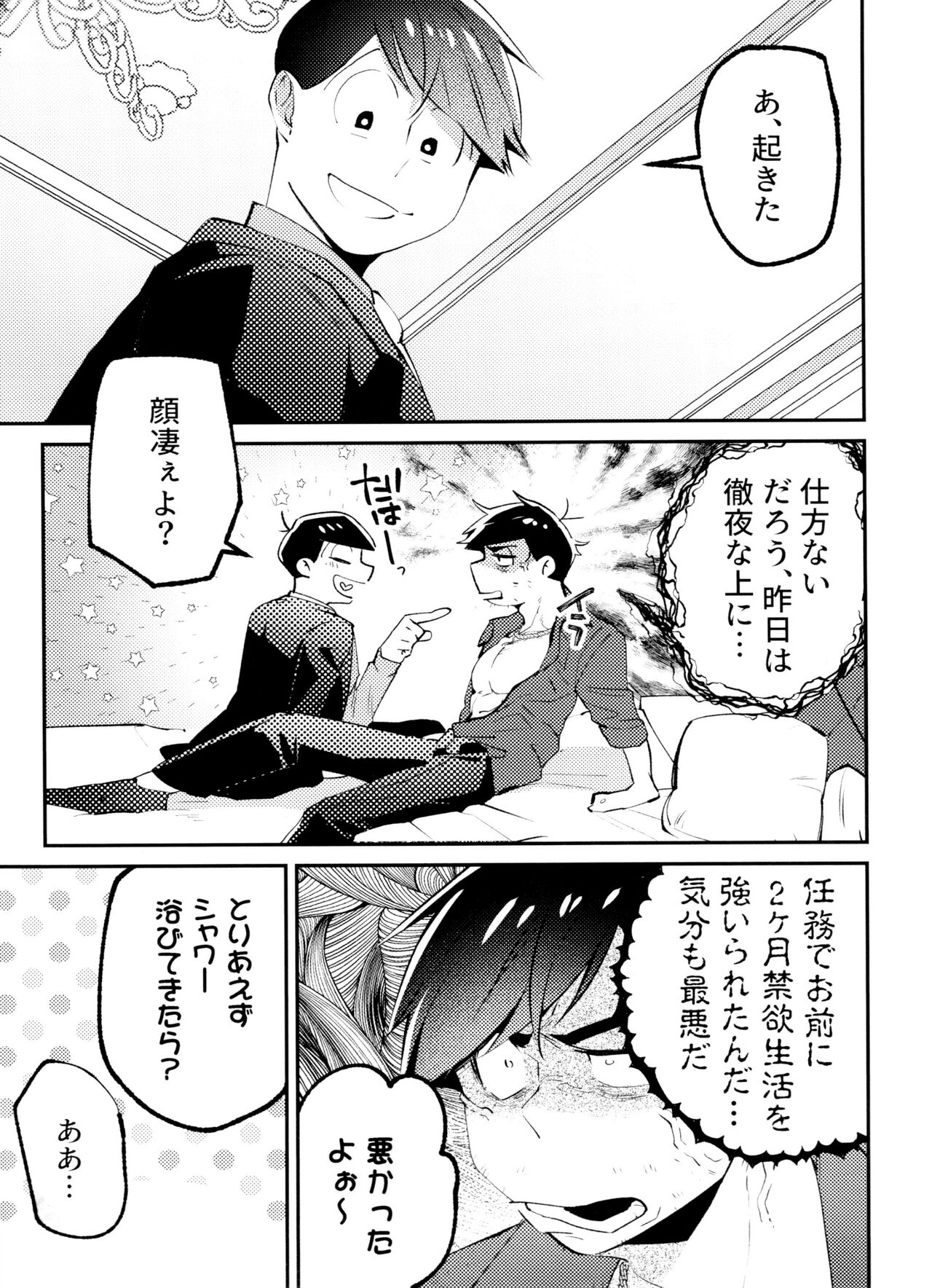 Happy Drug page 4 full