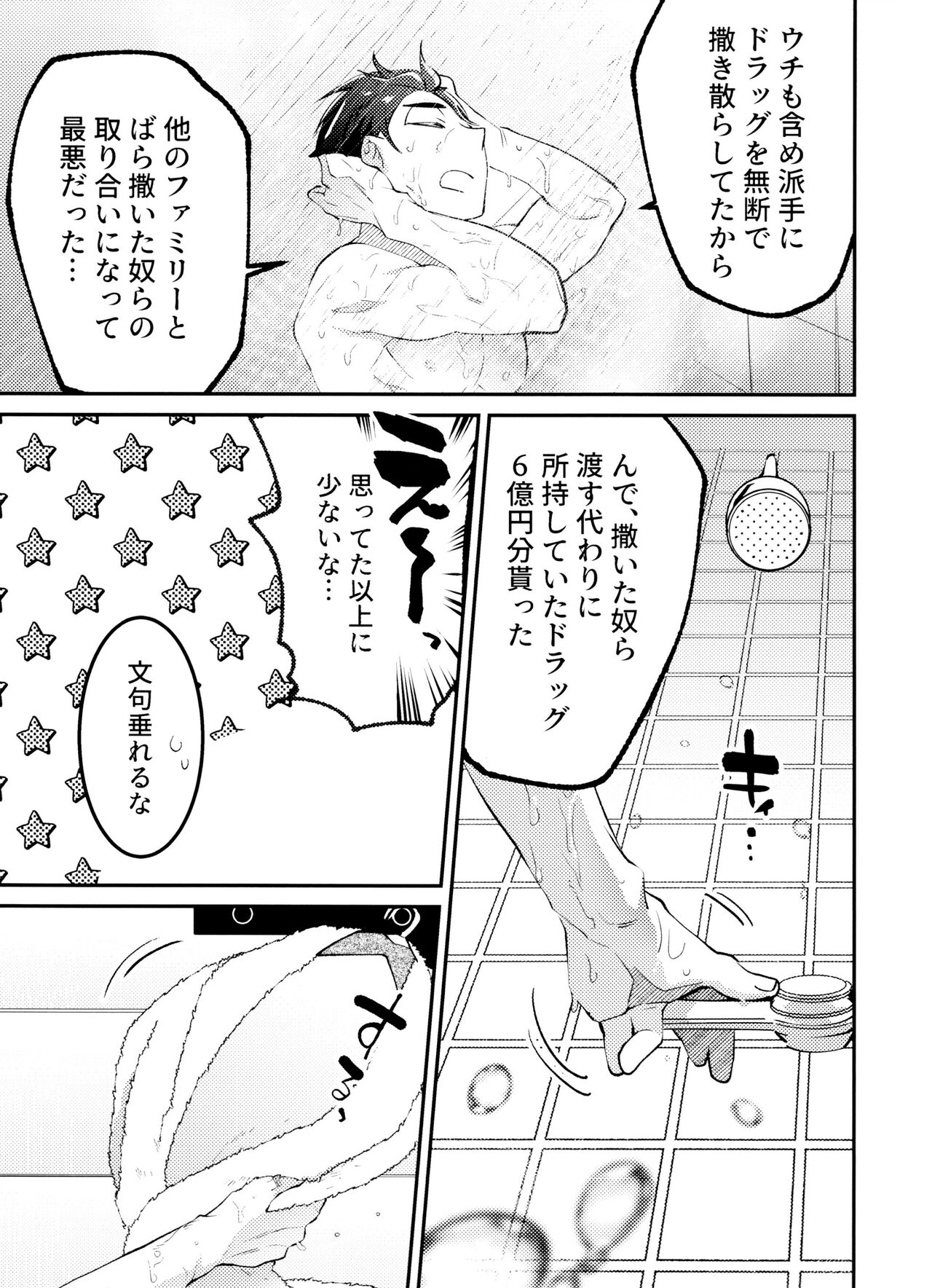 Happy Drug page 6 full