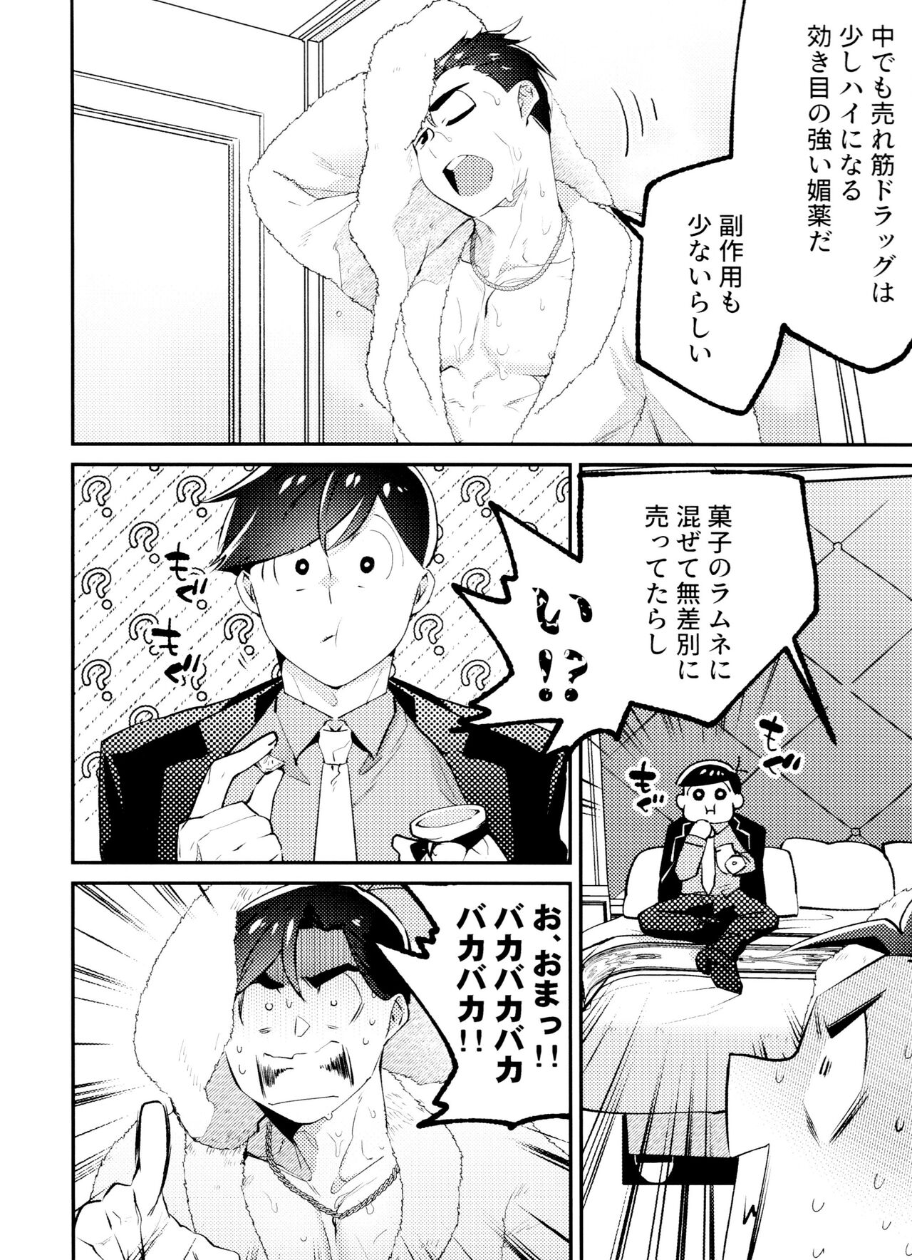 Happy Drug page 7 full