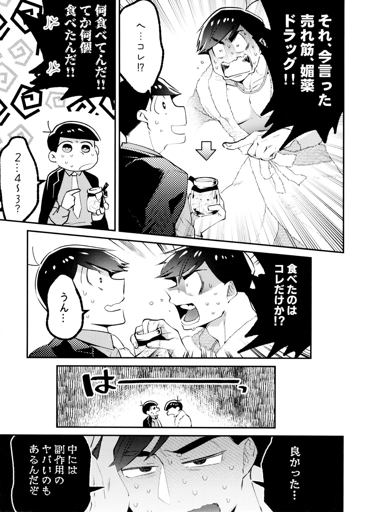 Happy Drug page 8 full