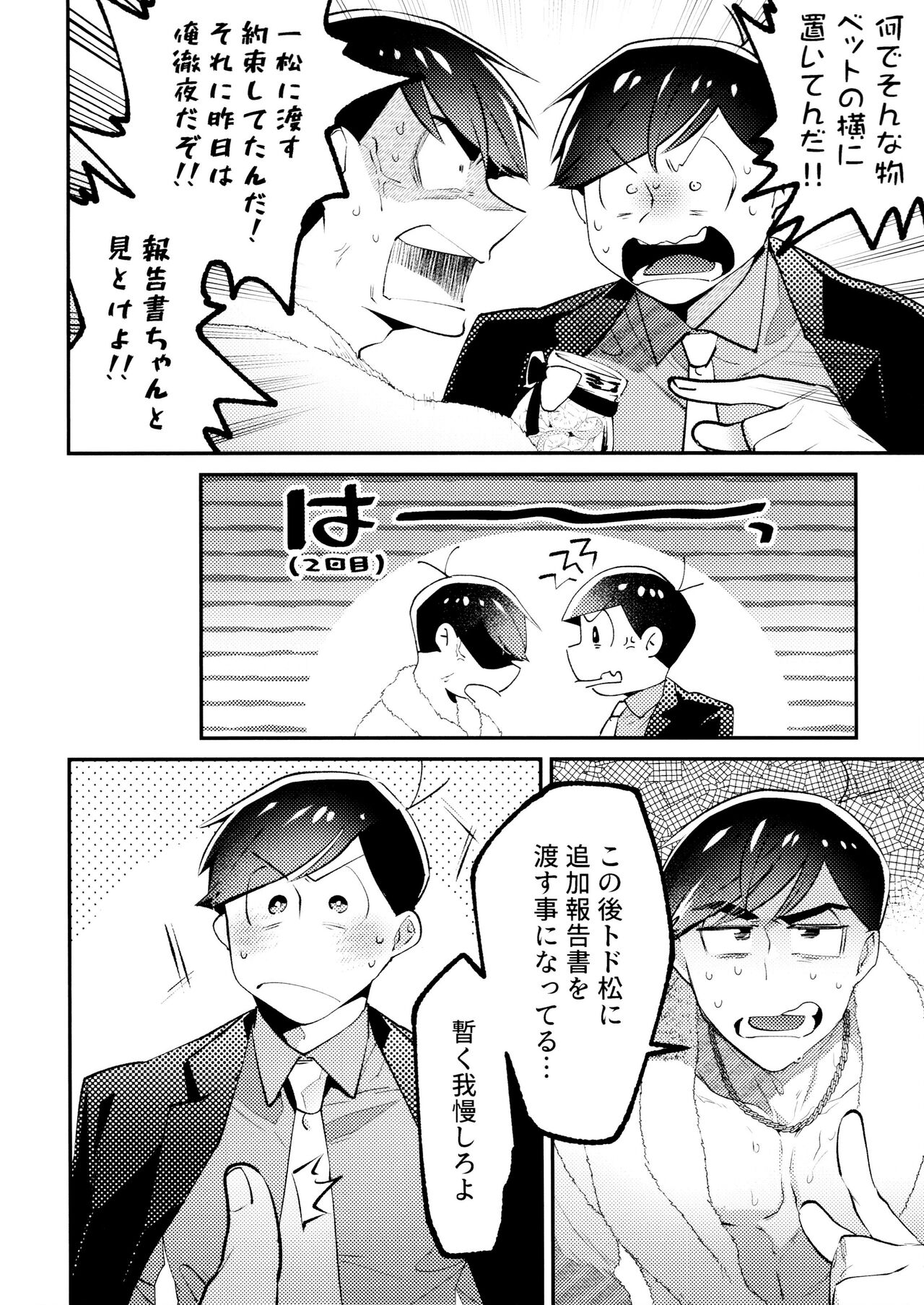 Happy Drug page 9 full