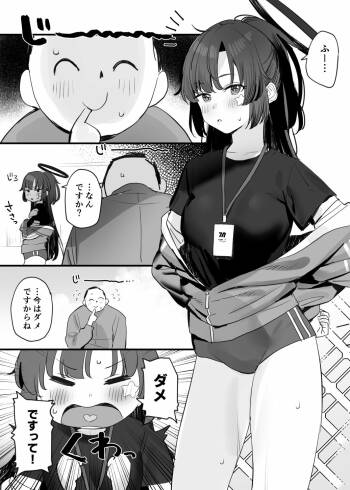 Taisoufuku Yuuka Ecchi Manga cover