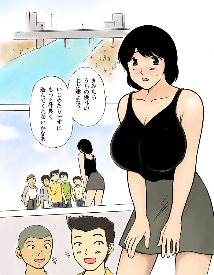 Boku no Kyonyuu Mama wa Dare Yori mo Yasashii page 3 full
