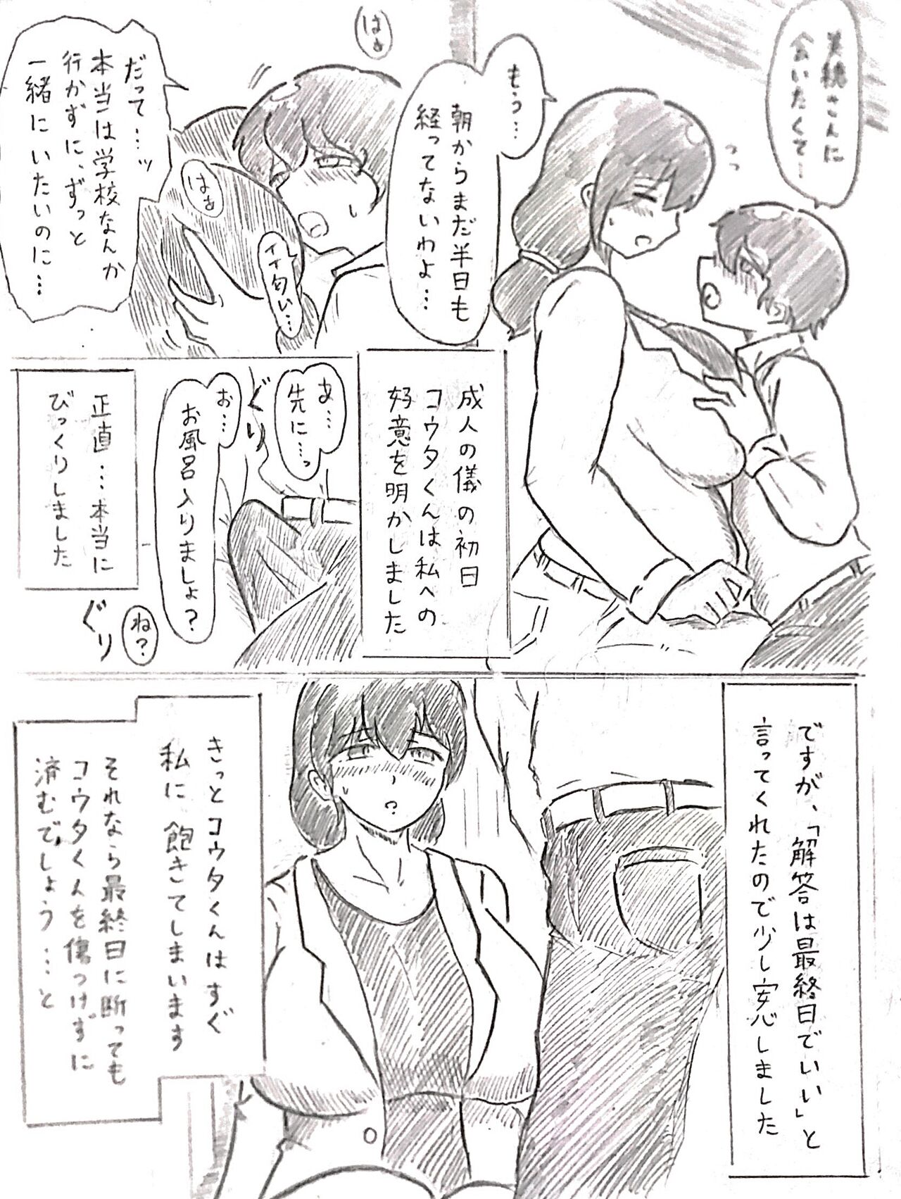 Harayome no Mura Sono Ni page 9 full