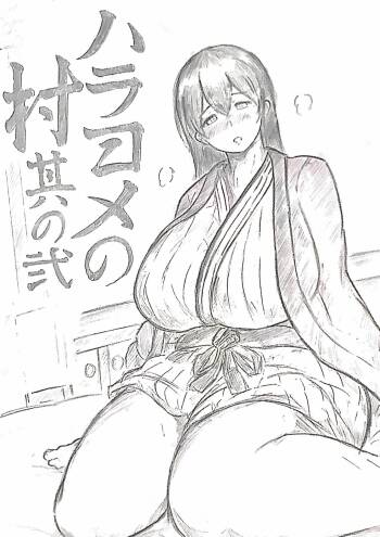Harayome no Mura Sono Ni cover