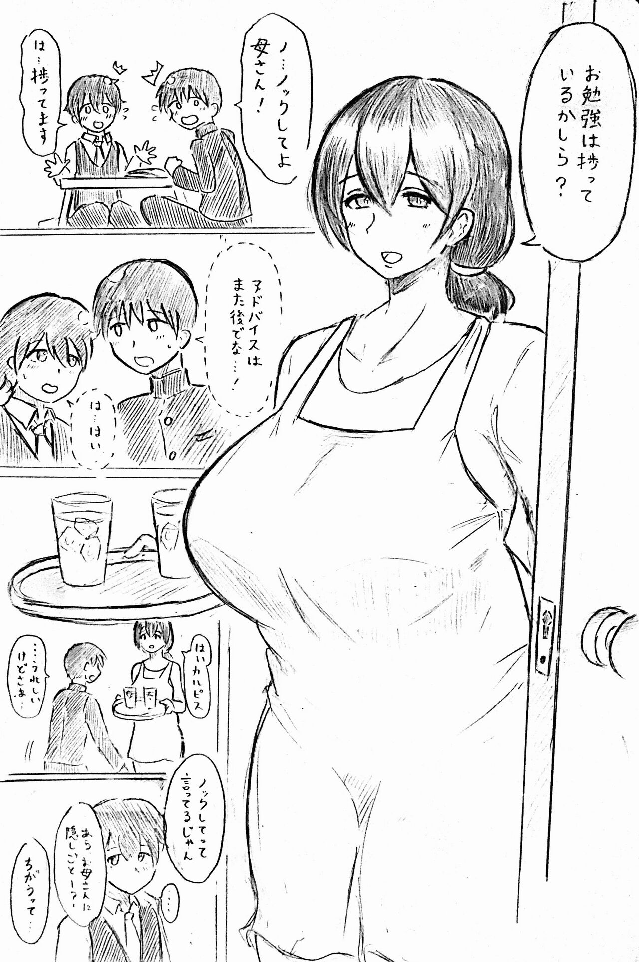 ハラヨメの村 page 3 full