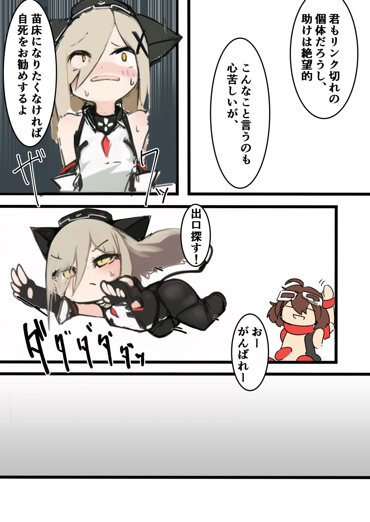 Leopa-chan ga naedoko ni naru dake no hon page 6 full