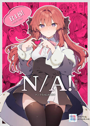 N/A! Anna-chan Matome Hon cover