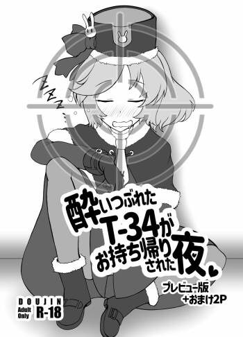 Yoitsubureta T-34 ga omochikaeri sareta yoru cover