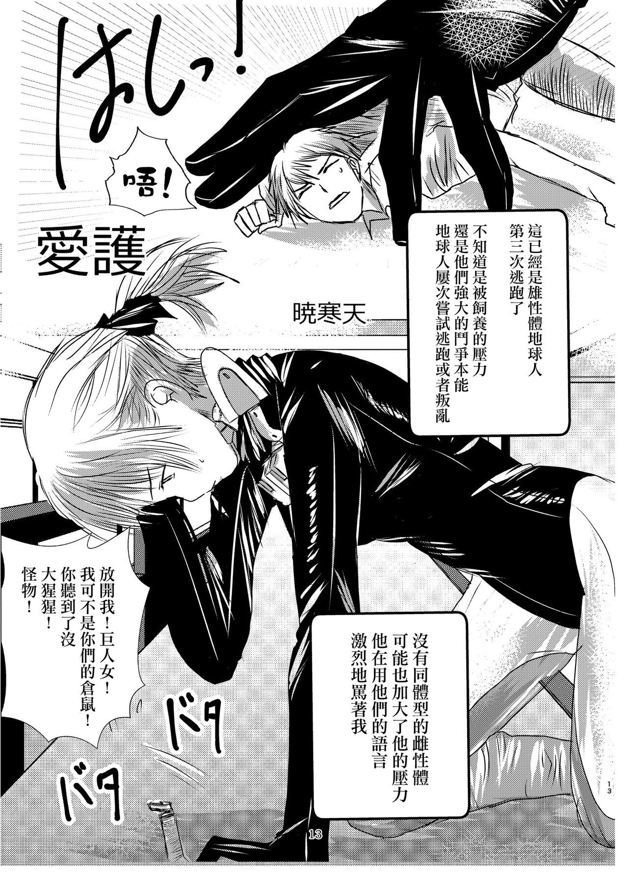 Aigo page 2 full