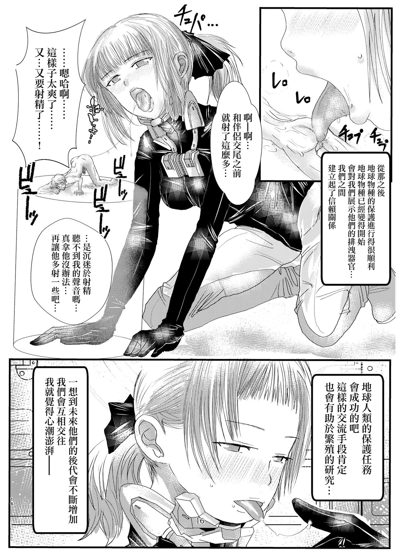 Aigo page 5 full