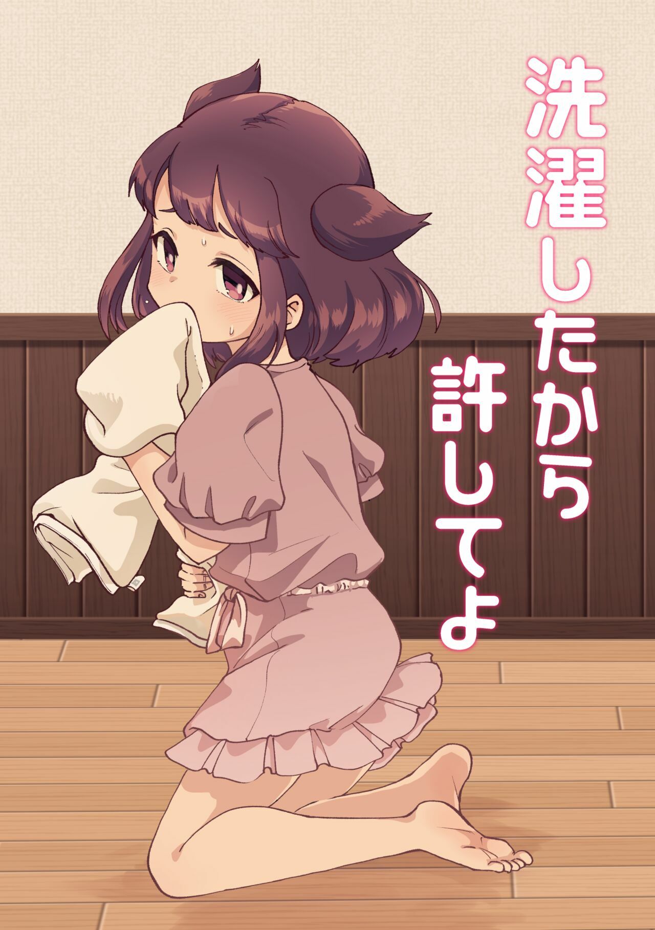 Sentaku Shitakara Yurushite yo page 1 full