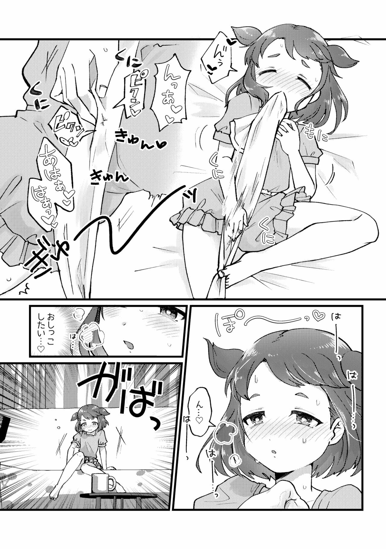 Sentaku Shitakara Yurushite yo page 5 full