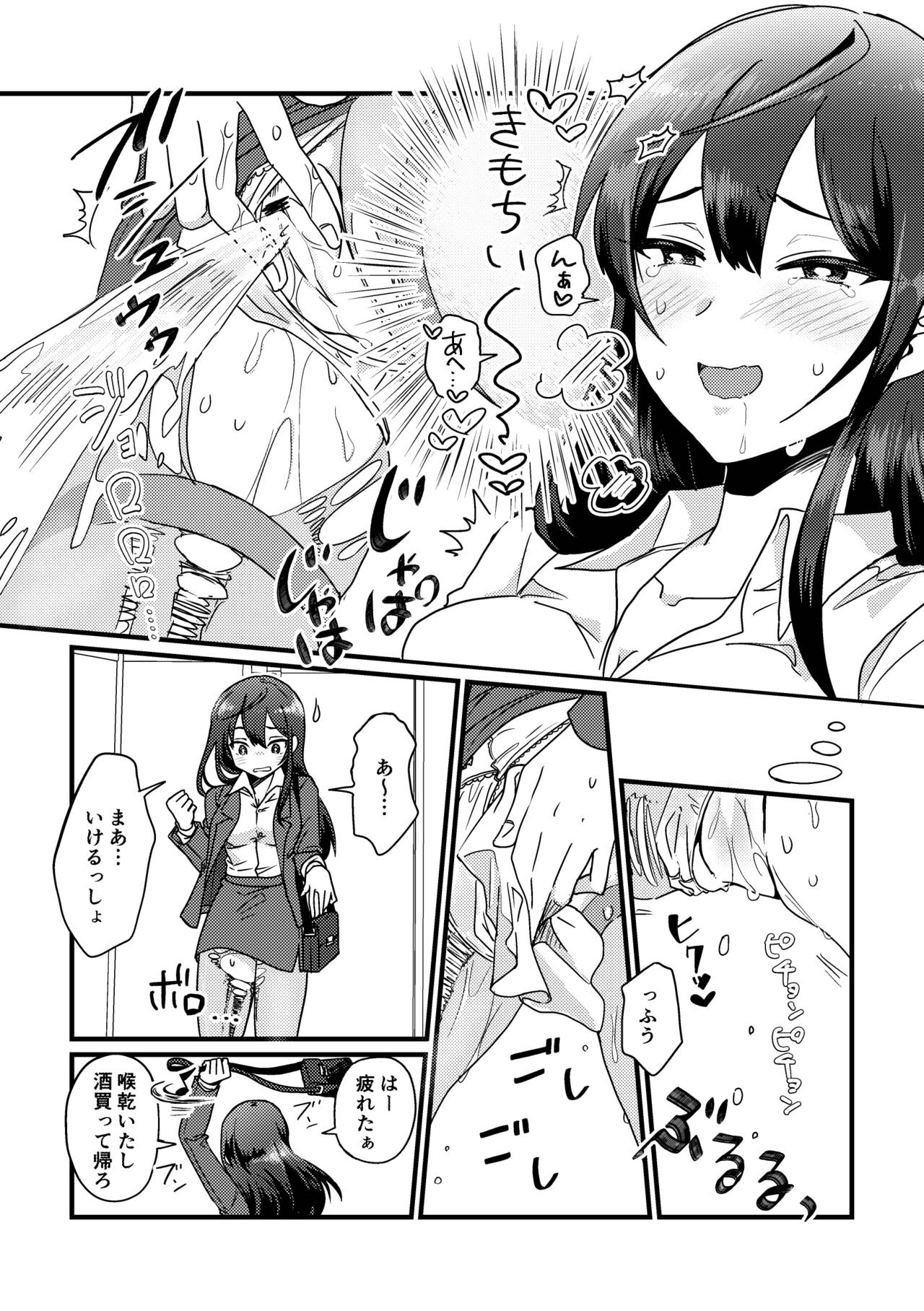 GOGO Oshigama Dash page 6 full