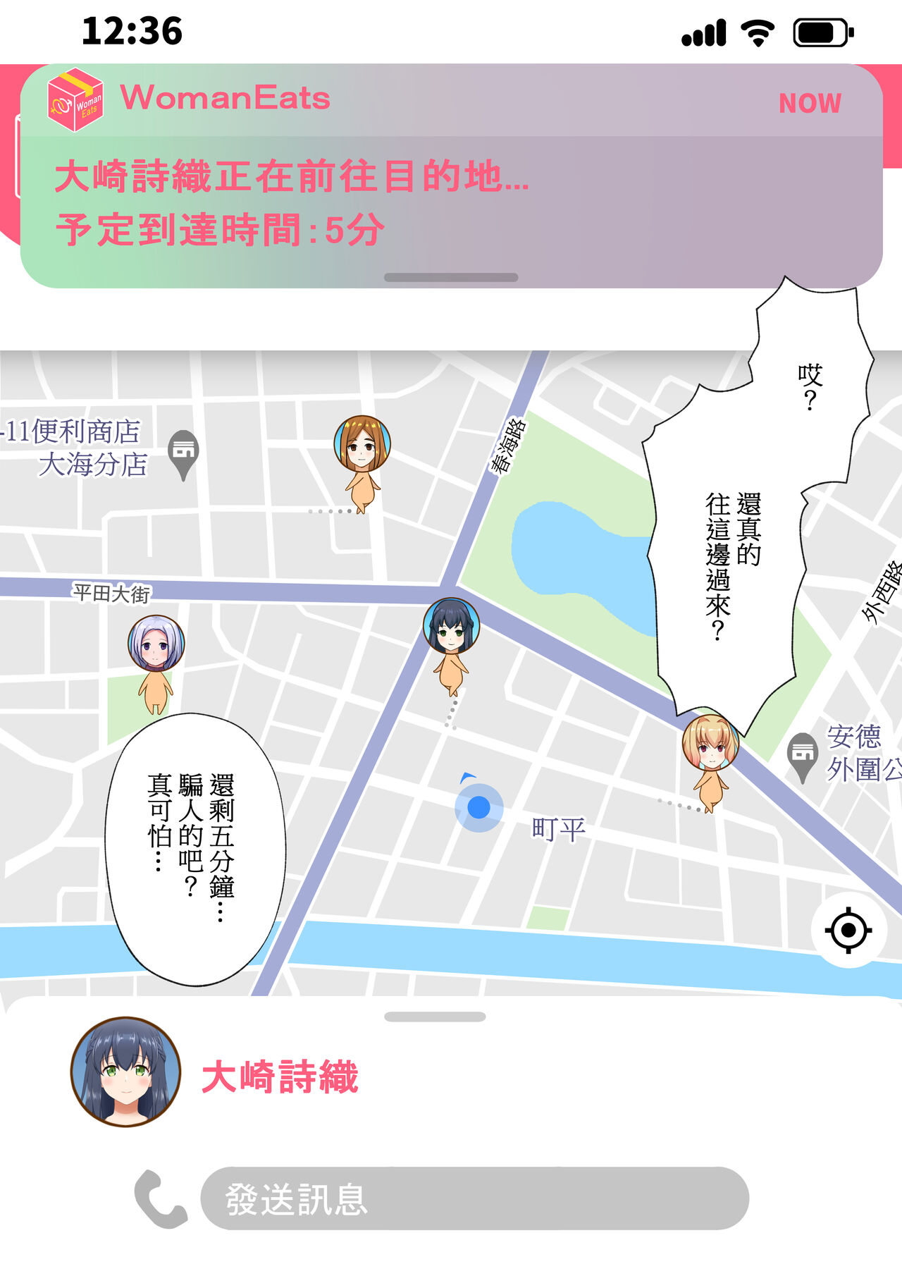 Woman Eats ~Yume no Bishoujo Takuhai Appli~ page 10 full