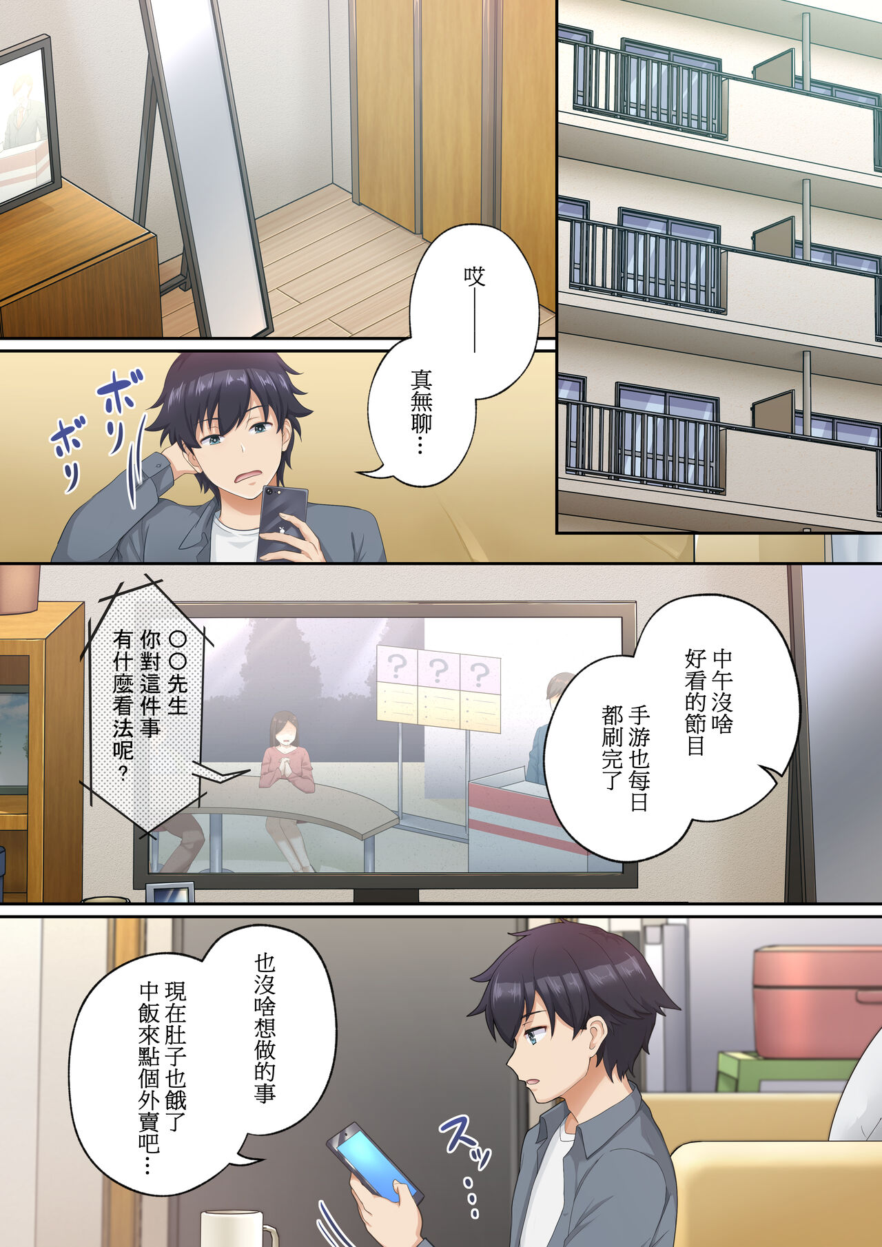 Woman Eats ~Yume no Bishoujo Takuhai Appli~ page 2 full