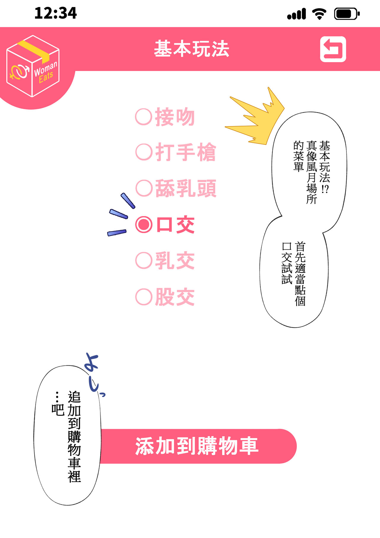 Woman Eats ~Yume no Bishoujo Takuhai Appli~ page 7 full