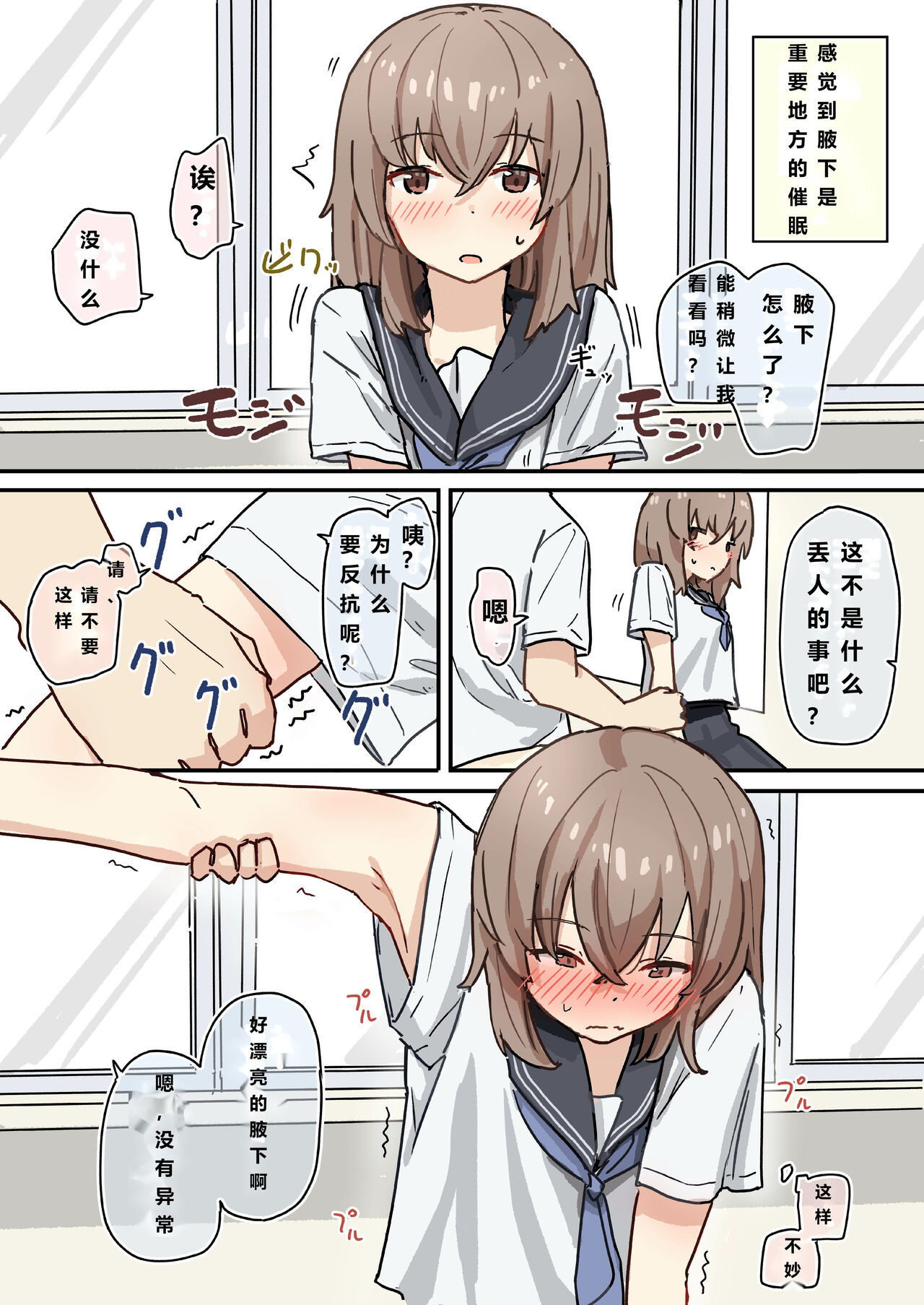 Joushiki Kaihen page 2 full