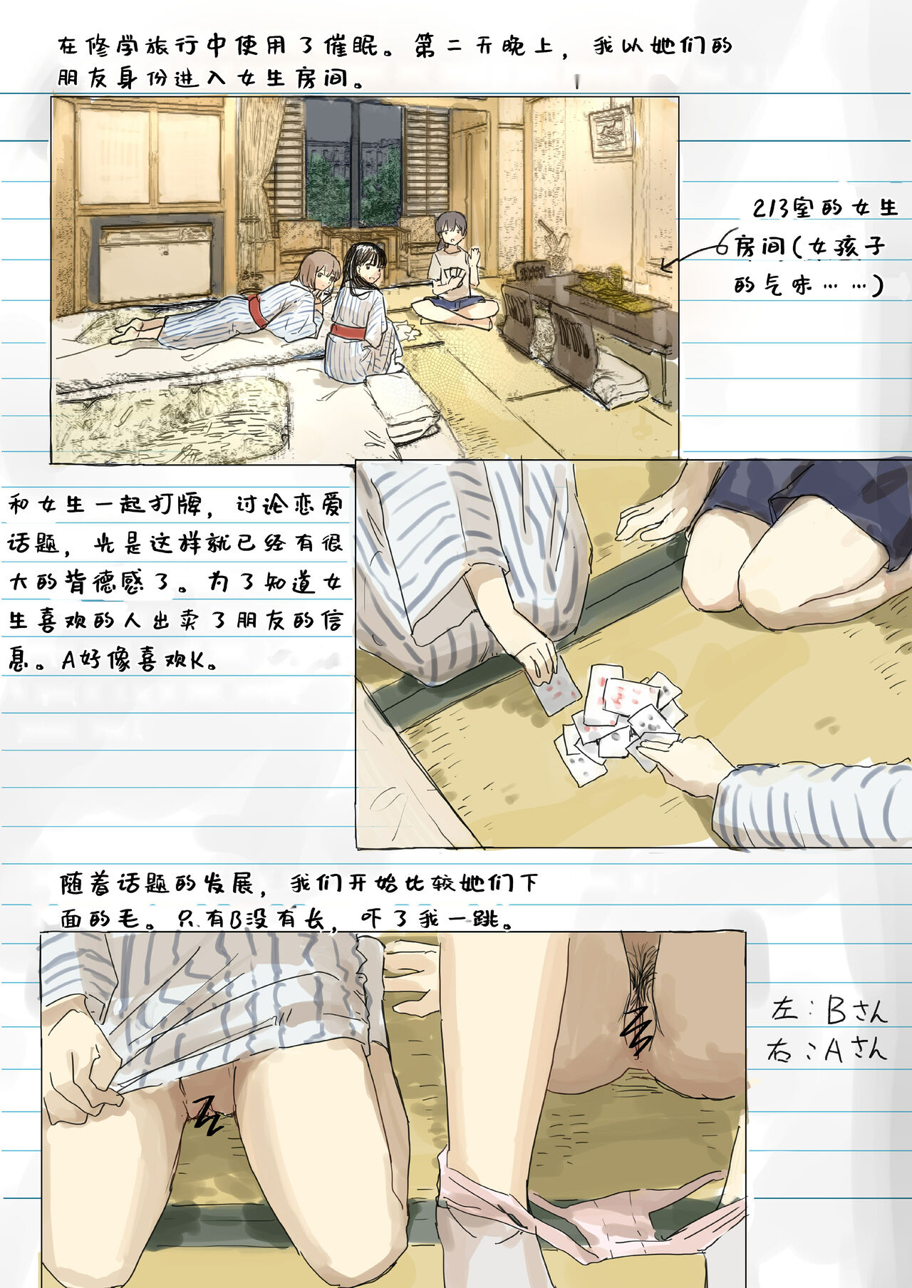 Joushiki Kaihen page 4 full