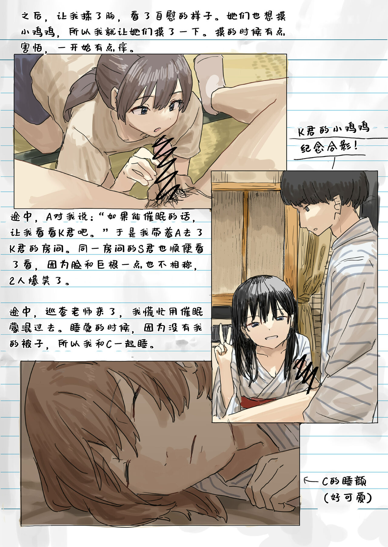 Joushiki Kaihen page 5 full
