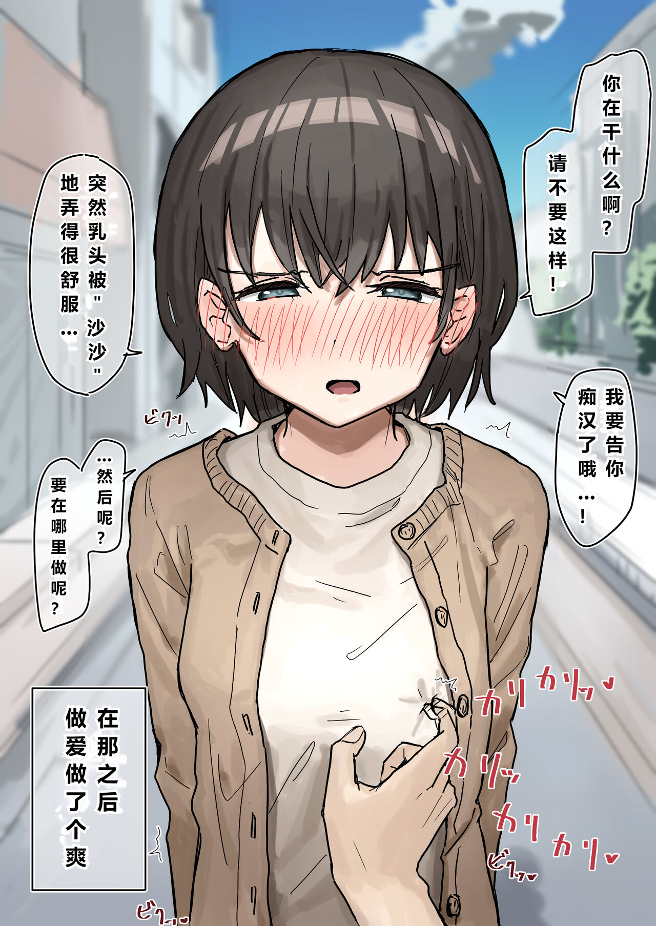 Joushiki Kaihen page 6 full