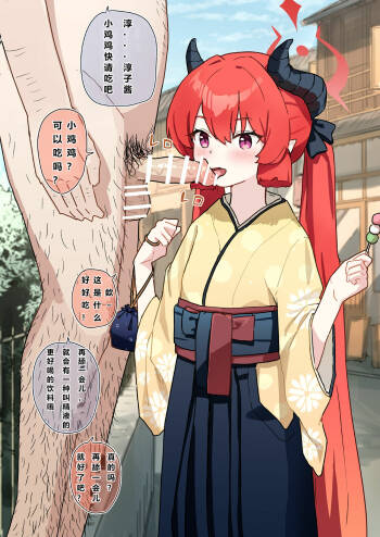 Joushiki Kaihen cover